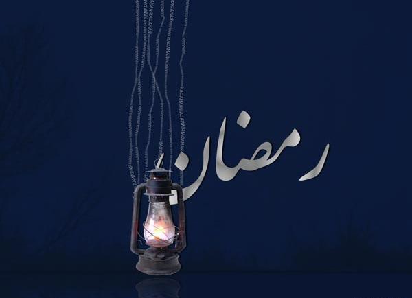 عکس پروفایل ماه رمضان بدون متن