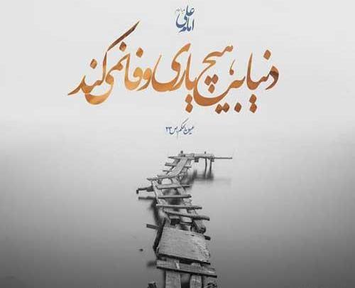 عکس دنیا خیلی بی ارزشه