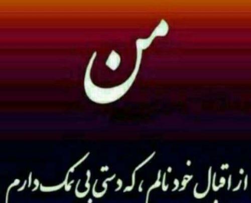 عکس دنیا خیلی بی ارزشه