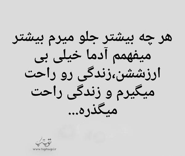 عکس دنیا خیلی بی ارزشه