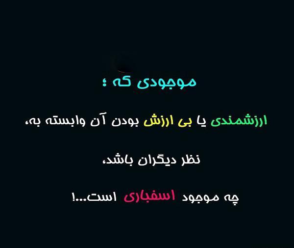 عکس دنیا خیلی بی ارزشه