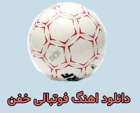 عکس لاتی فوتبال