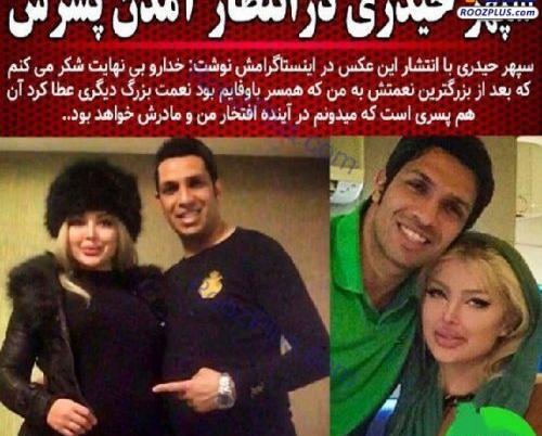 عکس بارداری همسر سپهر حیدری