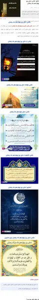 عکس دعای روز چهاردهم ماه رمضان