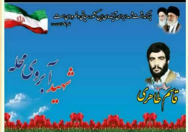 عکس قاسم طاهری