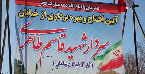 عکس قاسم طاهری