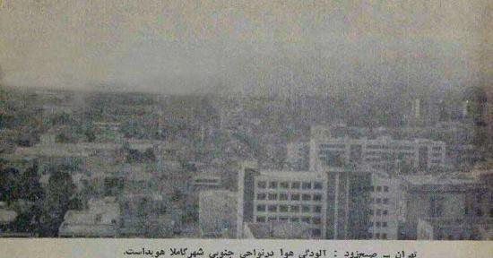 عکس هوای آلوده کودکانه