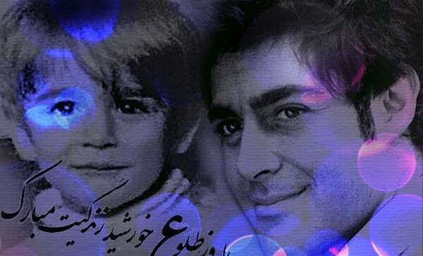 عکس محمد رضا گلزار نوشته