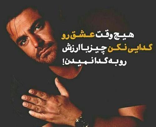 عکس محمد رضا گلزار نوشته