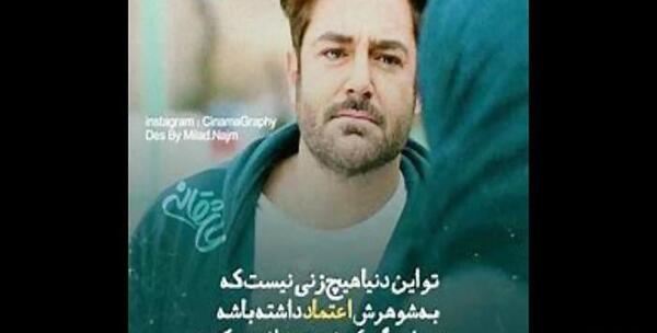 عکس محمد رضا گلزار نوشته