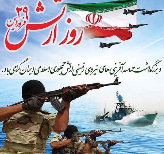 عکس درمورد روز ارتش مبارک