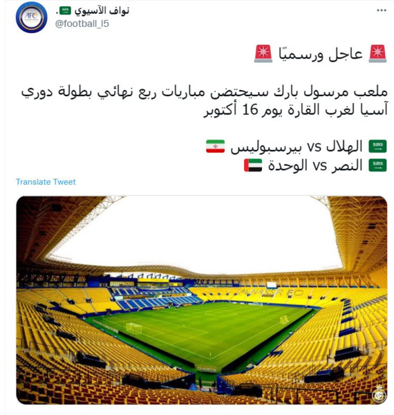 عکس ورزشگاه مرسول پارک ریاض