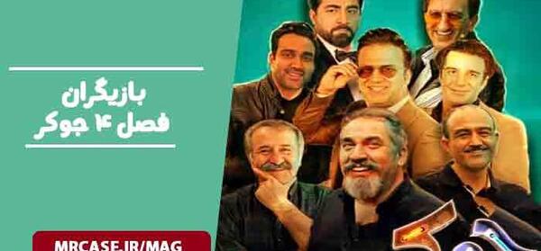 عکس چهار جوکر