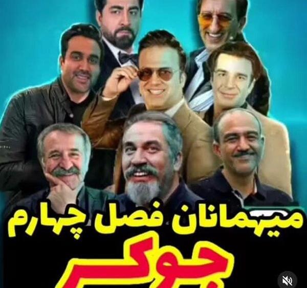 عکس چهار جوکر