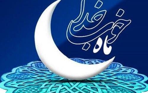 عکس روزه گرفتن در ماه رجب