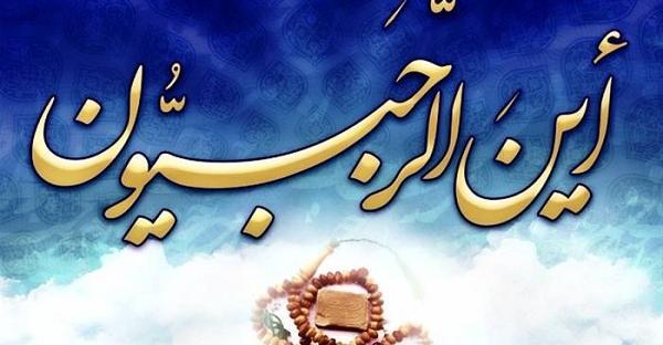 عکس روزه گرفتن در ماه رجب