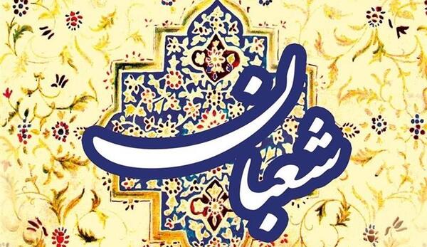 عکس روزه گرفتن در ماه رجب