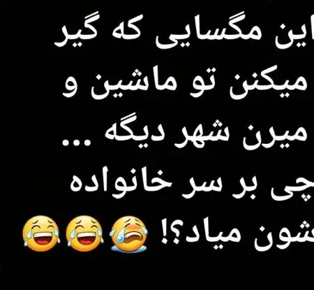 عکس جک های بی مزه