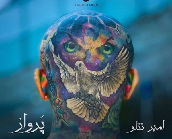 عکس تتلو آبی