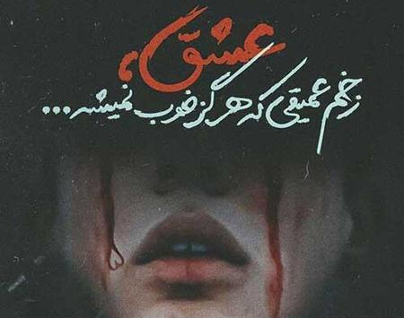 عکس های غمگین شکست خورده