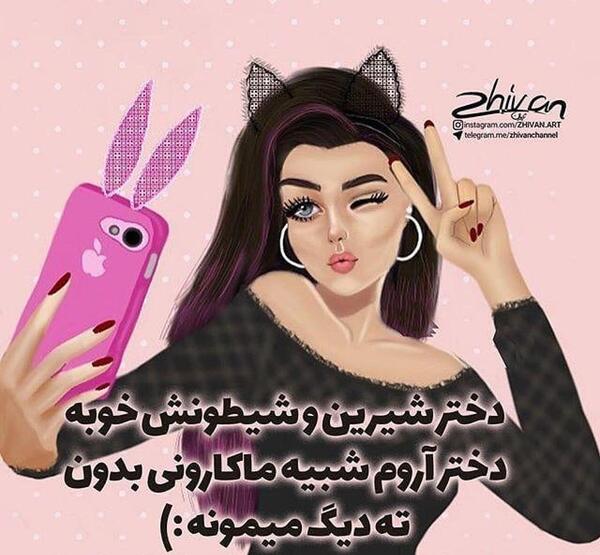 عکس دختر شاد فانتزی