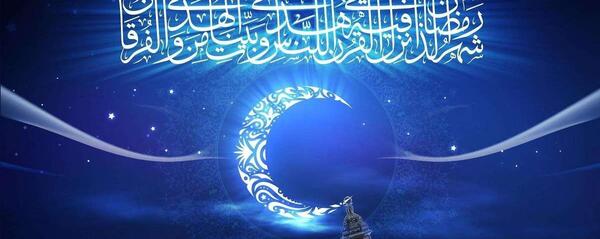عکس پروفایل خداحافظی با ماه رمضان