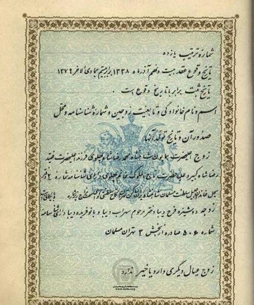 عکس های مهریه