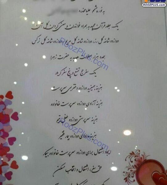 عکس های مهریه