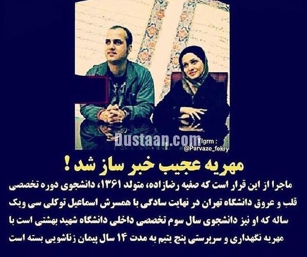 عکس های مهریه