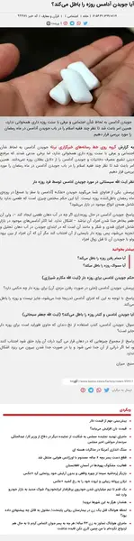 دیدن عکس نامحرم روزه را باطل میکند