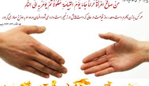 دیدن عکس نامحرم روزه را باطل میکند