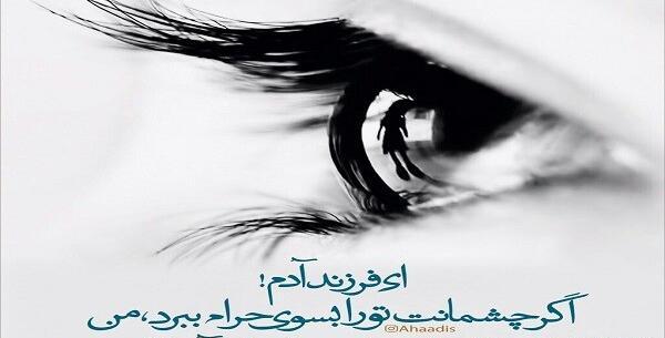 دیدن عکس نامحرم روزه را باطل میکند