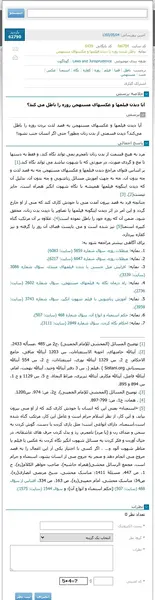 دیدن عکس نامحرم روزه را باطل میکند