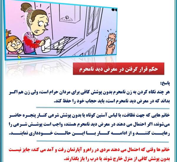 دیدن عکس نامحرم روزه را باطل میکند