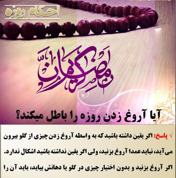 دیدن عکس نامحرم روزه را باطل میکند
