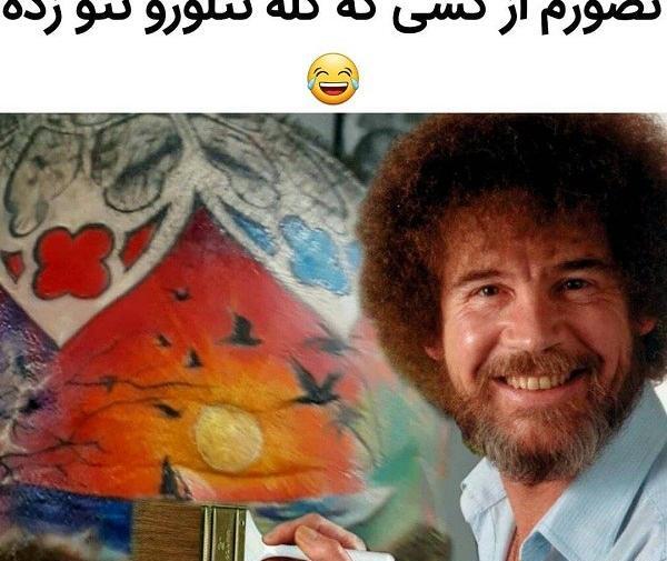 عکس طنز تتلو