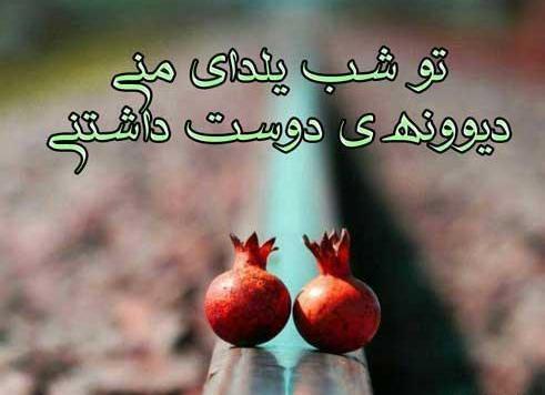 عکس دست دونفره یلدایی