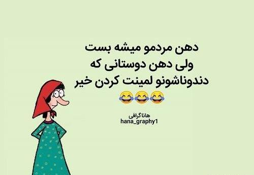 عکس های کارتونی خنده دار برای پروفایل