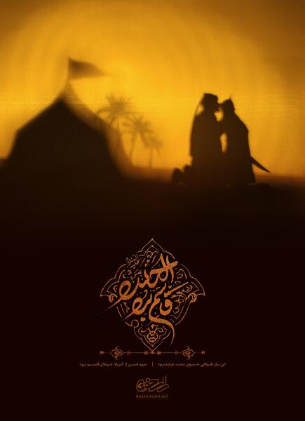 عکس قاسم ابن حسن