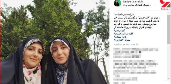 عکس خانم حسینی گوینده خبر
