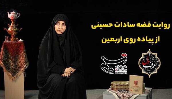 عکس خانم حسینی گوینده خبر