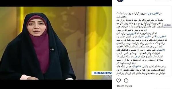 عکس خانم حسینی گوینده خبر