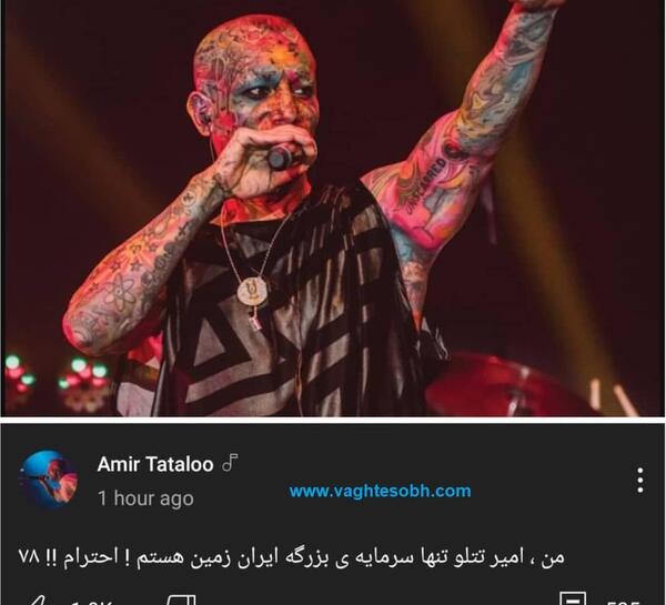 عکس تتلو تنها