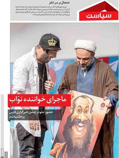 عکس کاریکاتور رپر ها