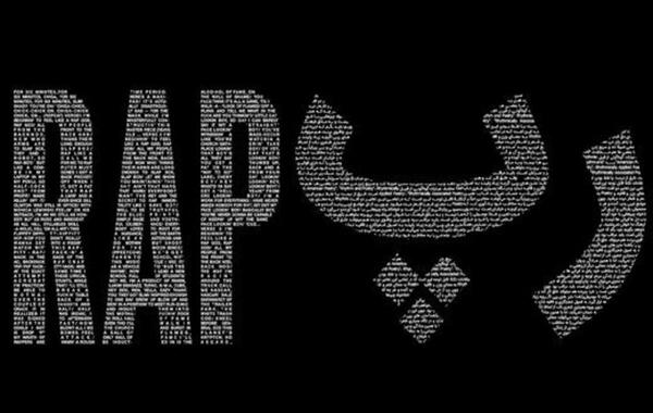 عکس کاریکاتور رپر ها