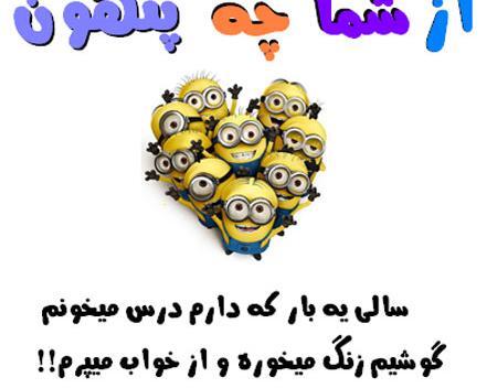 عکس خواب طنز