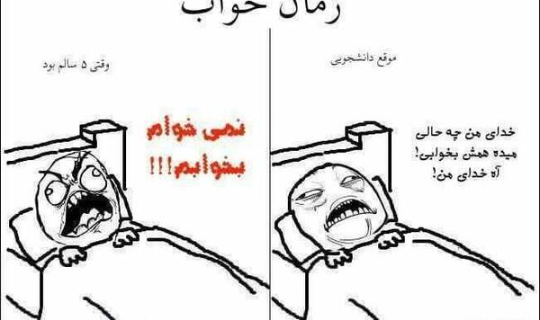 عکس خواب طنز