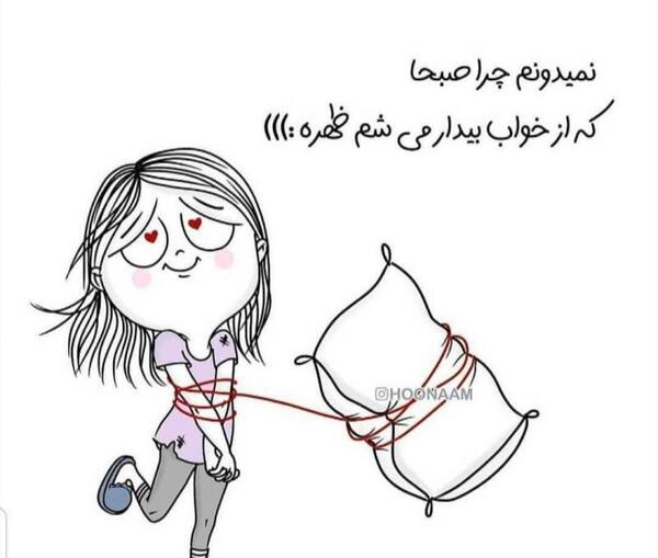 عکس خواب طنز