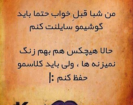 عکس خواب طنز