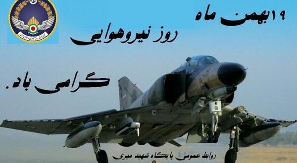 عکس پهباد هوایی